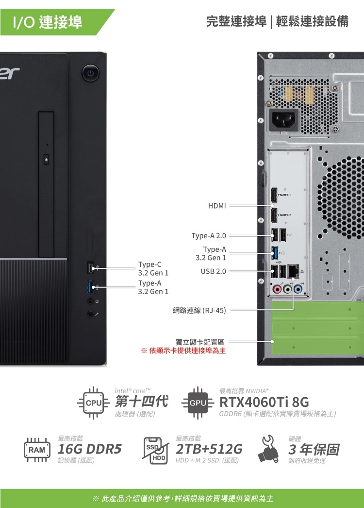 Acer宏碁 TC-1775 i5 - 詳情4