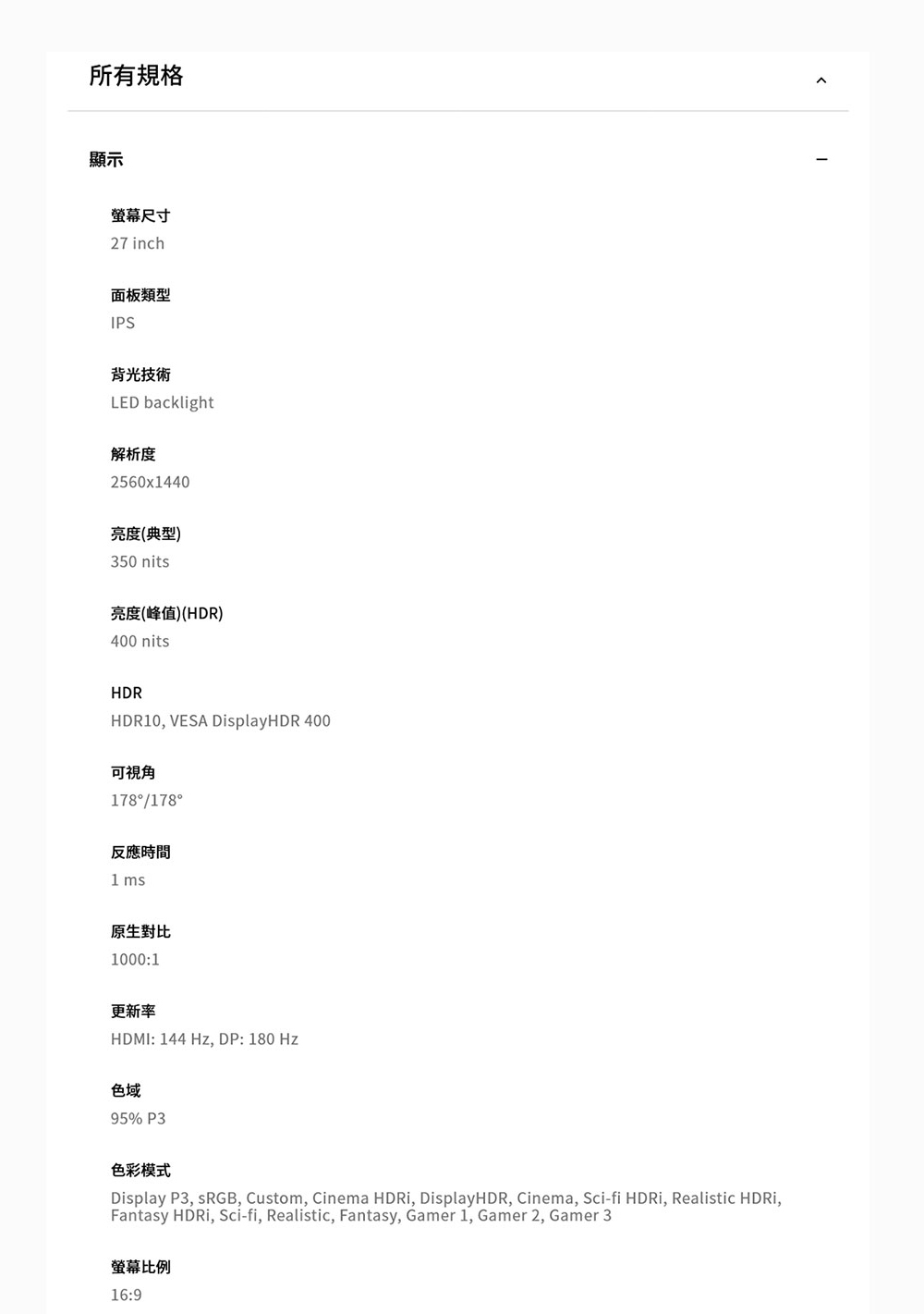 BenQ明碁 EX271Q - 詳情7