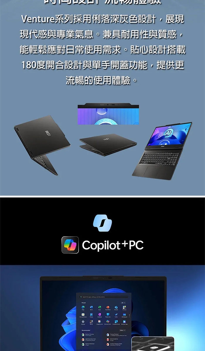 MSI微星 VenturePro A1VFG-013TW - 詳情6