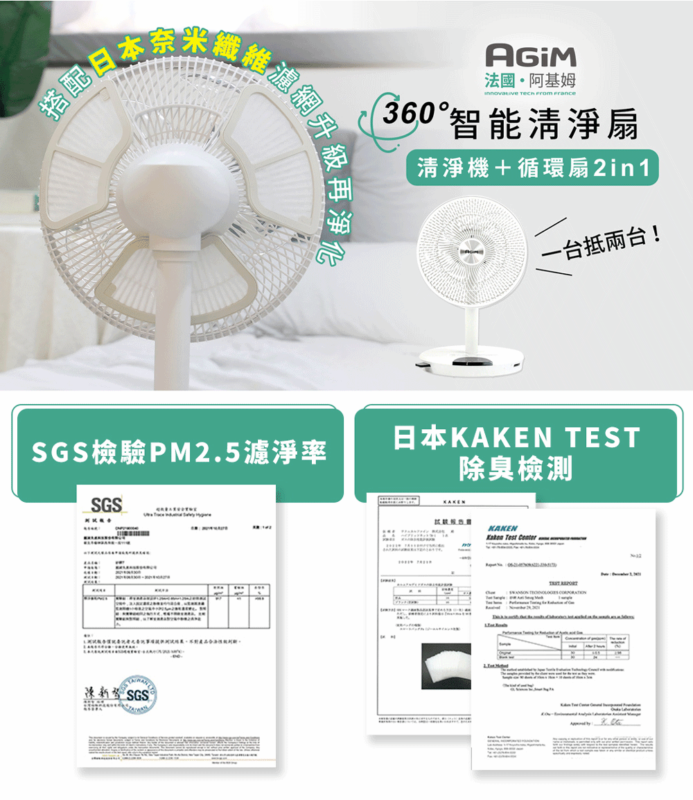 AGiM阿基姆 VF-120-WH - 詳情15
