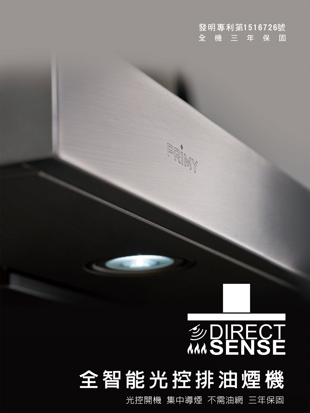 PRIMY PR-900HT - 詳情4