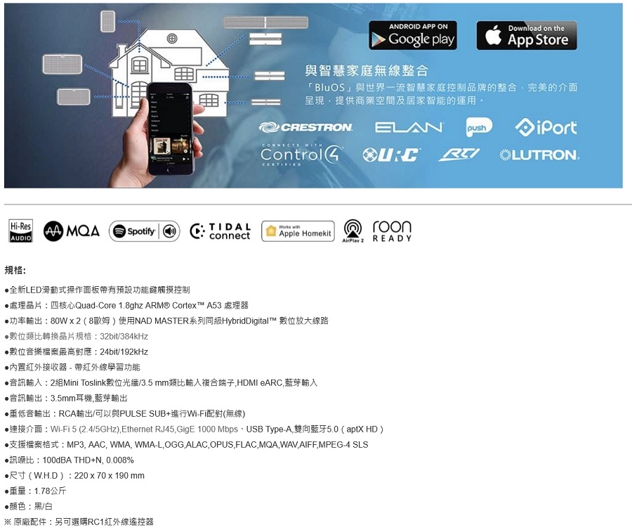 Bluesound POWERNODE - 詳情2