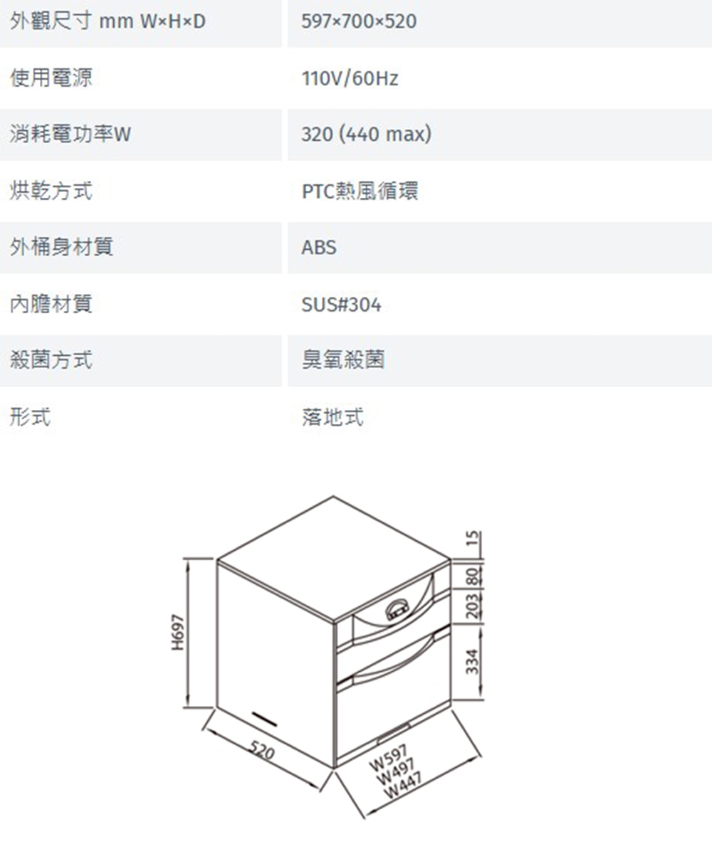 Rinnai林內牌 RKD-6053 - 詳情2