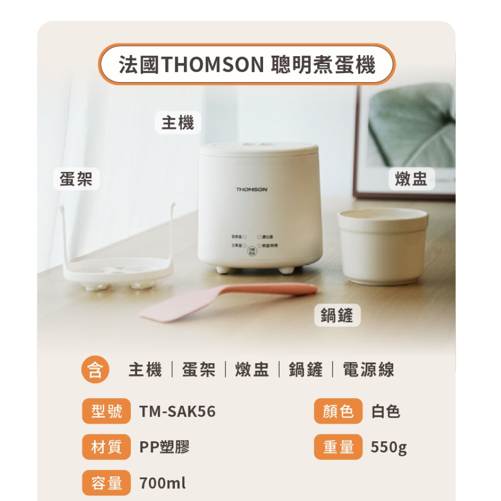 THOMSON湯姆盛 TM-SAK56 - 詳情9