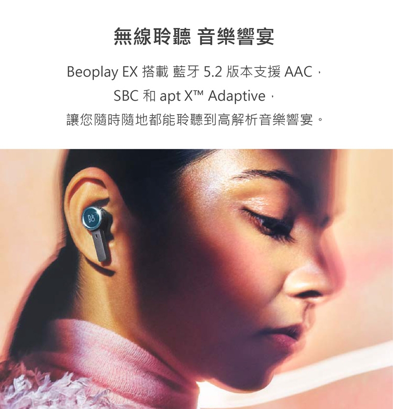 B&O Beoplay EX - 詳情8