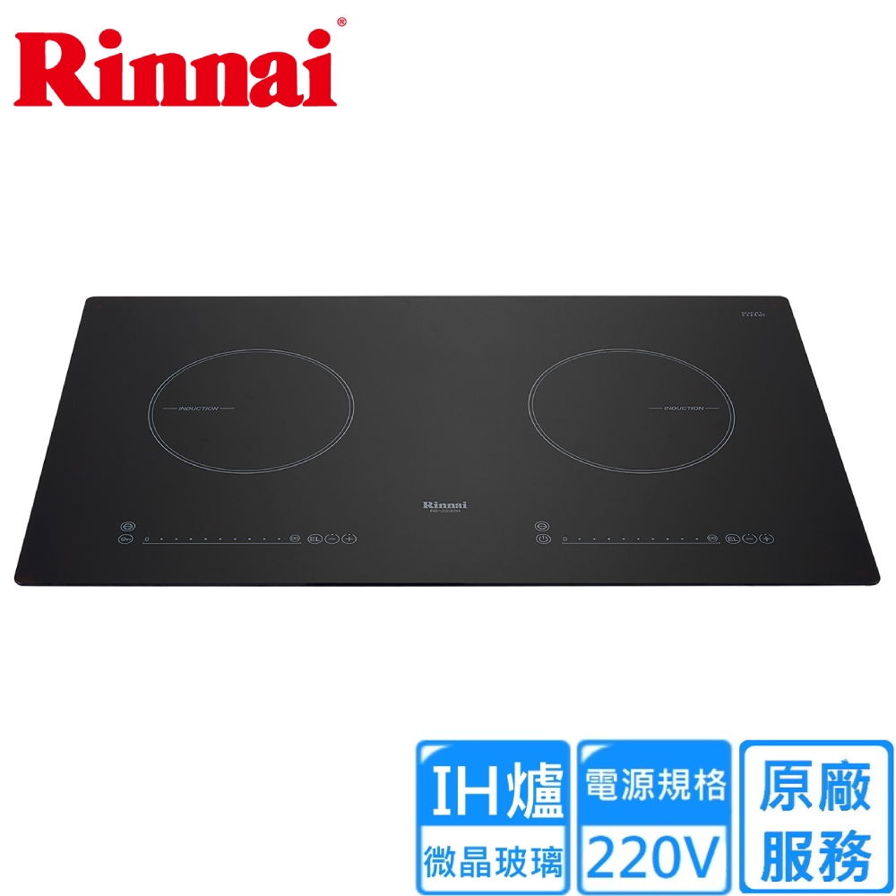 Rinnai林內牌 RB-2232HA - 詳情8