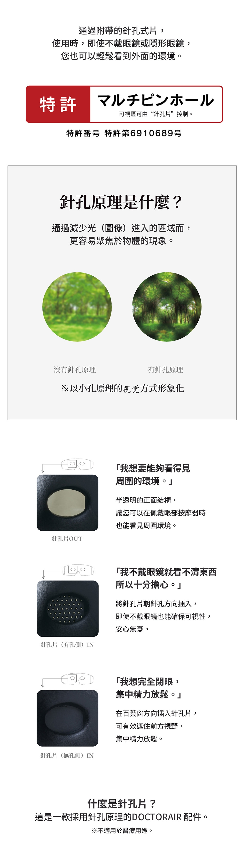 DOCTOR AIR REM-04 - 詳情3