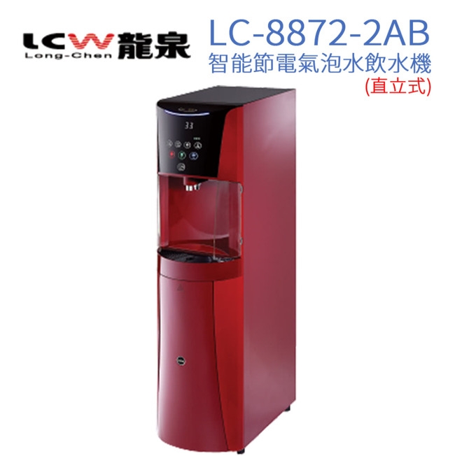 LCW龍泉 LC-8872 - 詳情3