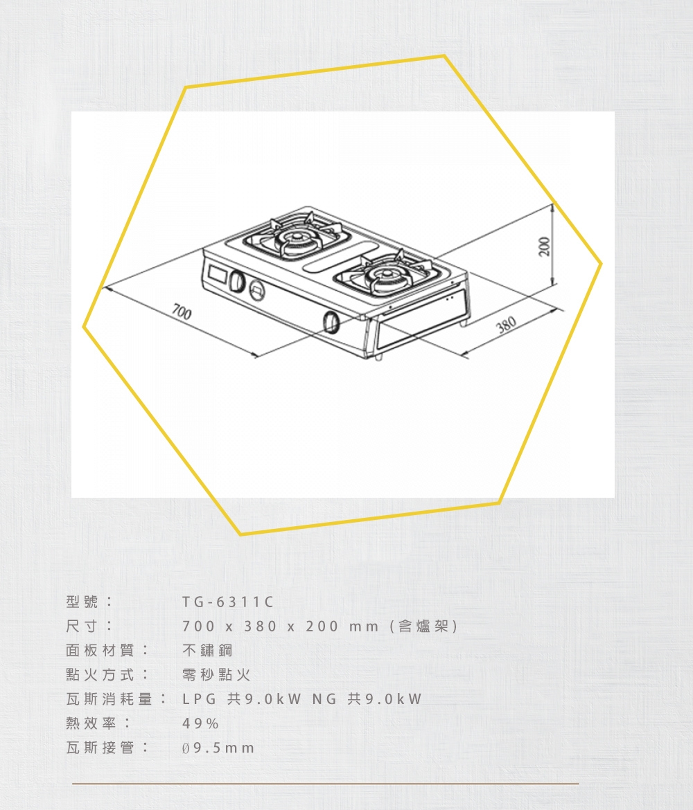 Topax莊頭北 TG-6311 - 詳情4