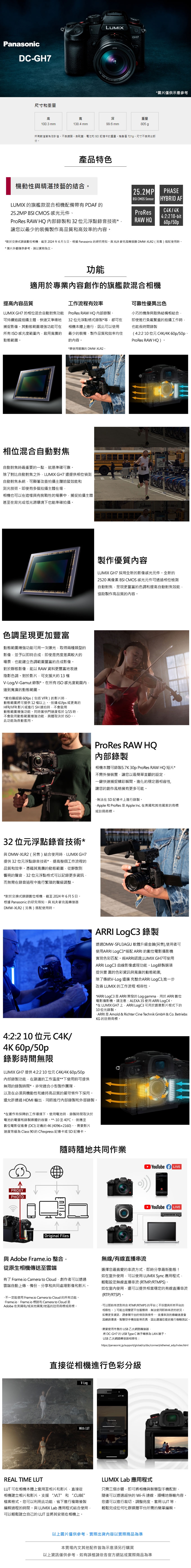 Panasonic國際牌 LUMIX GH7 - 詳情3