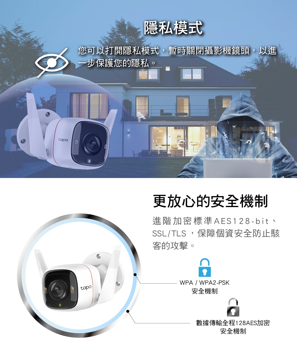 TP-Link安防 C320WS - 詳情7