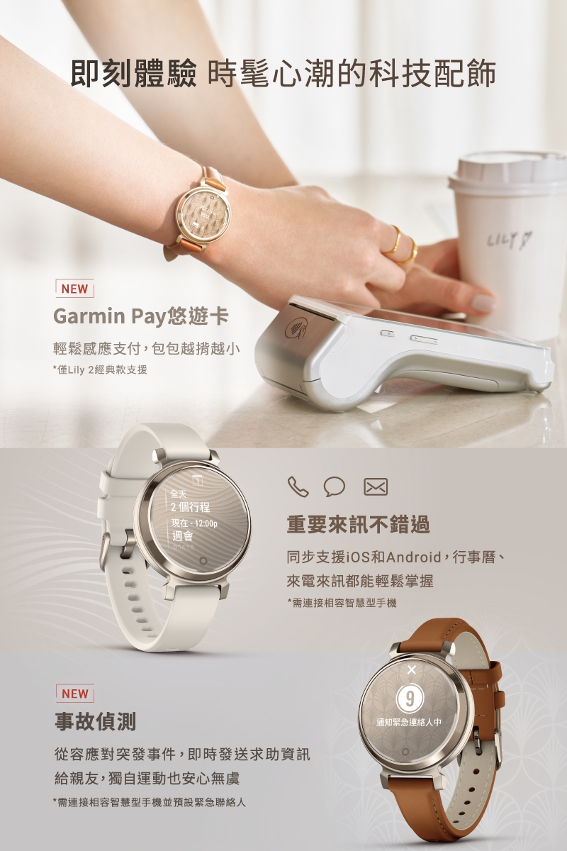 Garmin Lily 2 - 詳情9