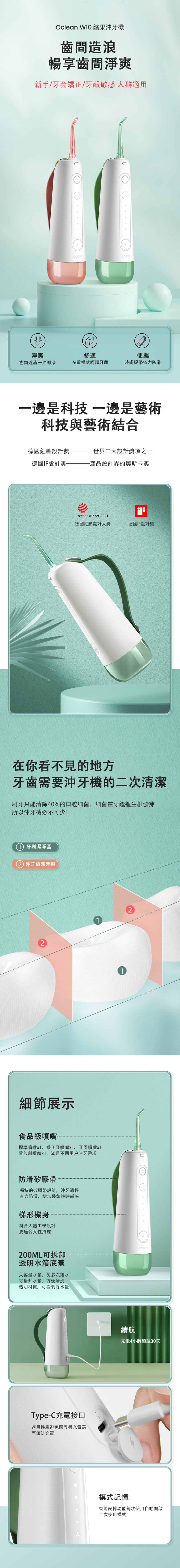 Oclean歐可林 W10 - 詳情3