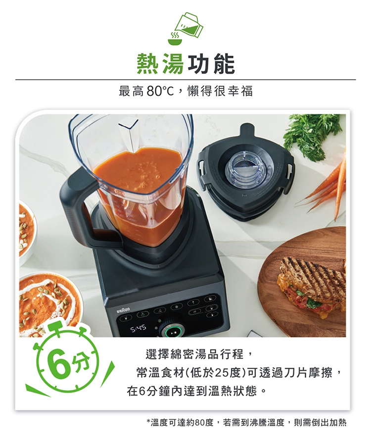 BRAUN德國百靈 PowerBlend 9 - 詳情6