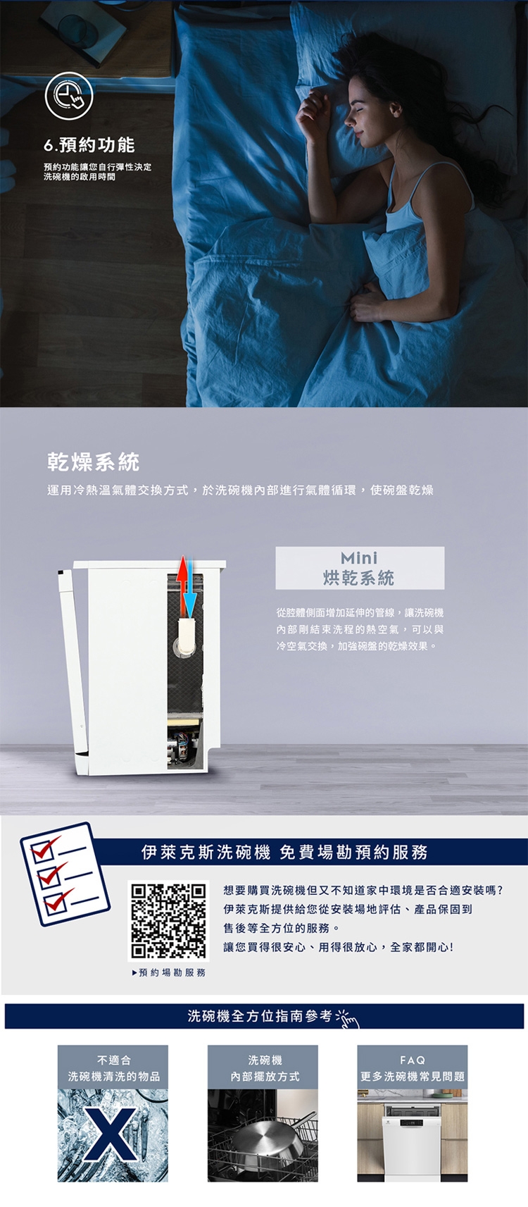 Electrolux伊萊克斯 KSE27200SW - 詳情4