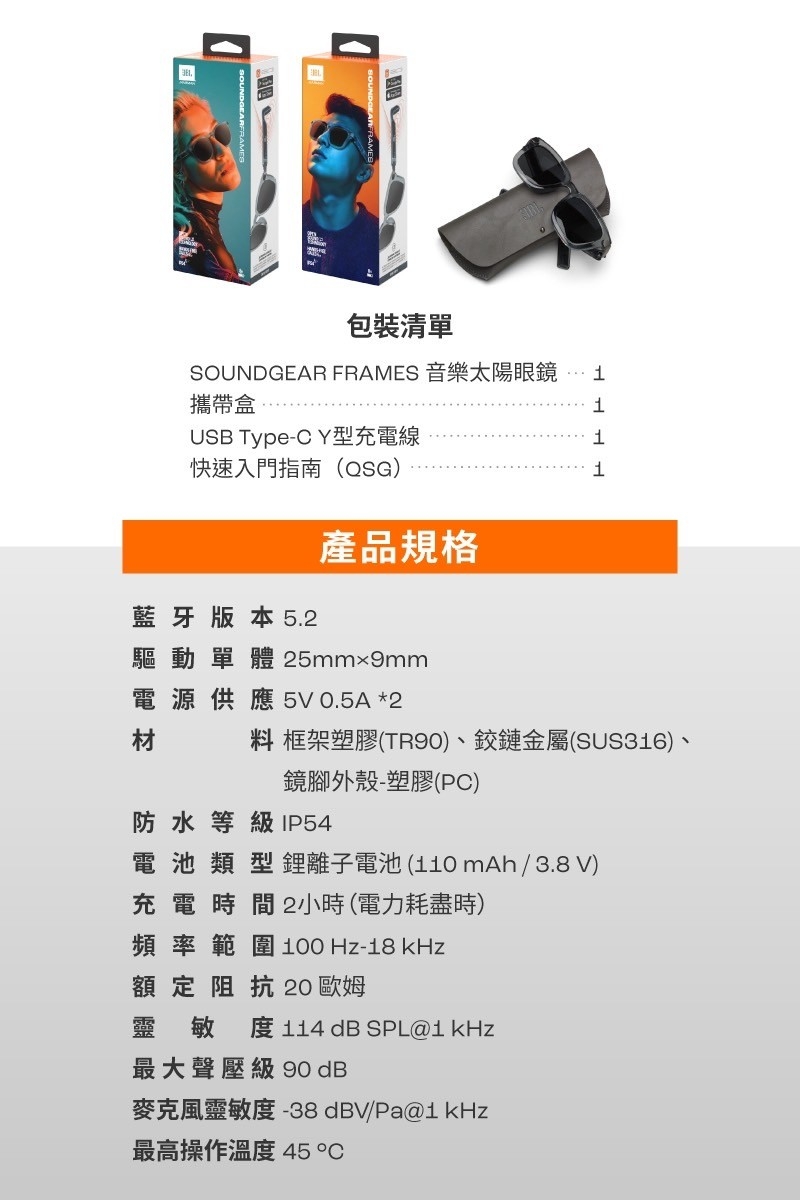 JBL Soundgear Frames - 詳情7