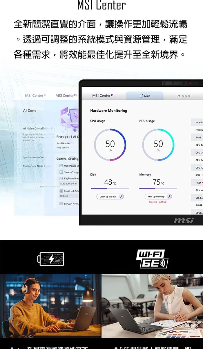 MSI微星 VenturePro A1VFG-013TW - 詳情7