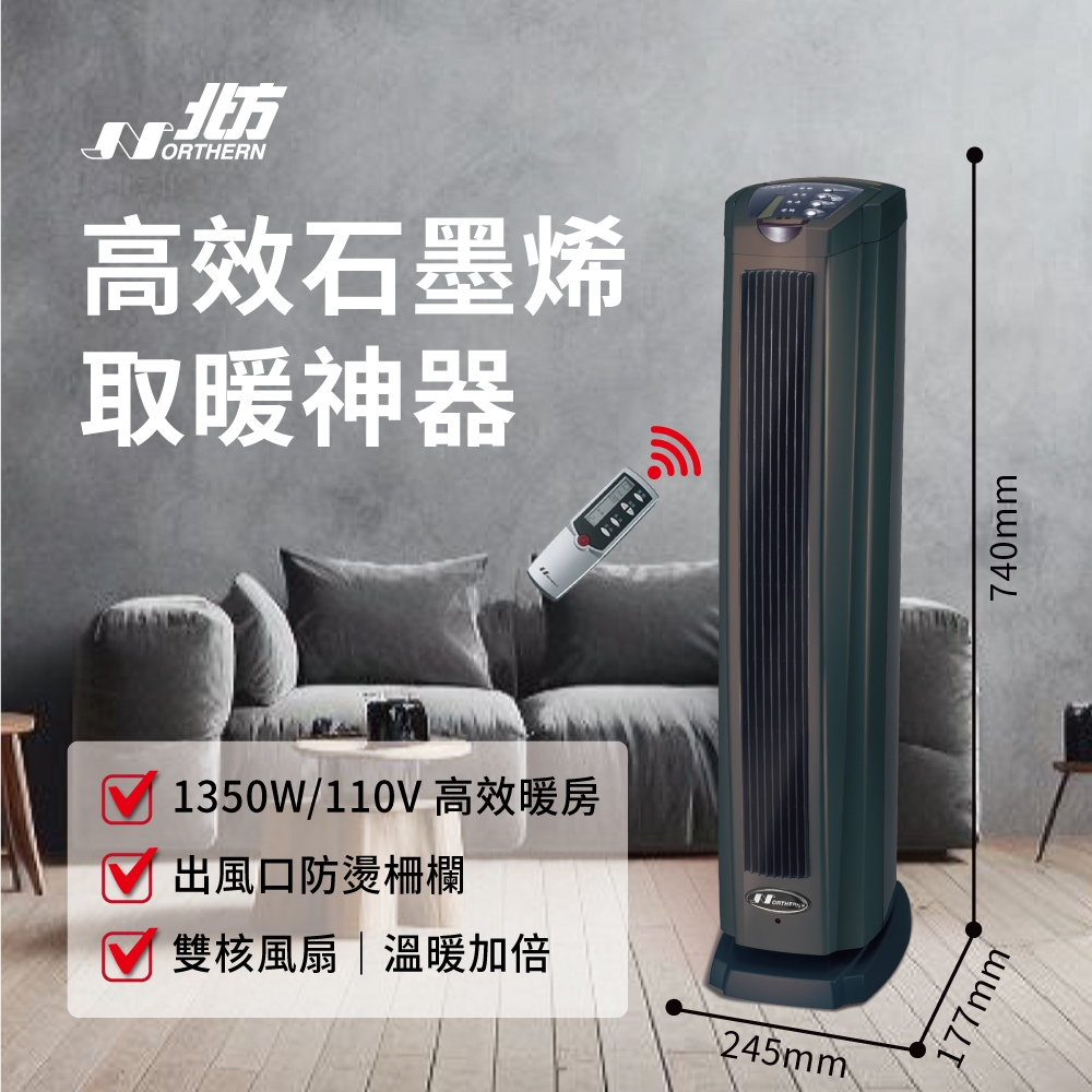 Northern北方 PTC928TRG - 詳情6