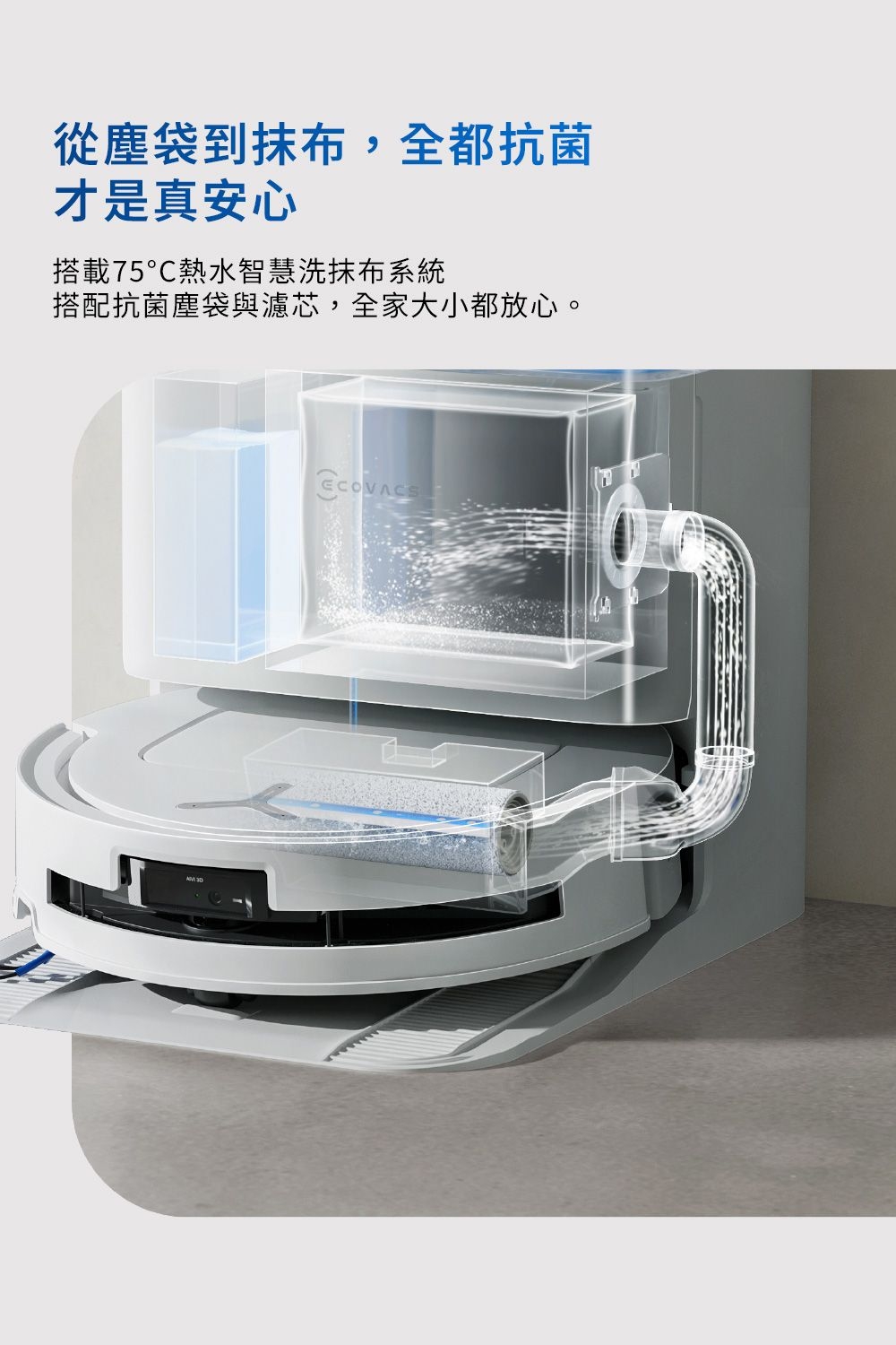 ECOVACS T80 OMNI - 詳情13