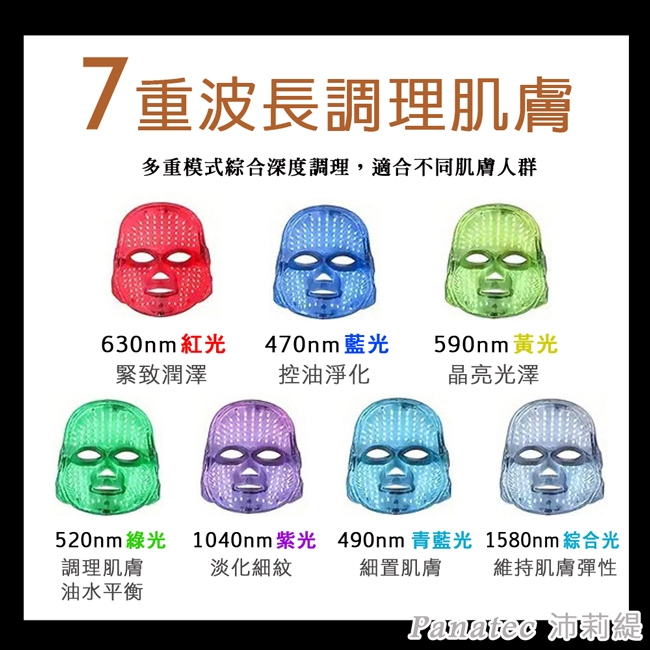 Panatec沛莉緹 K-553 - 詳情6