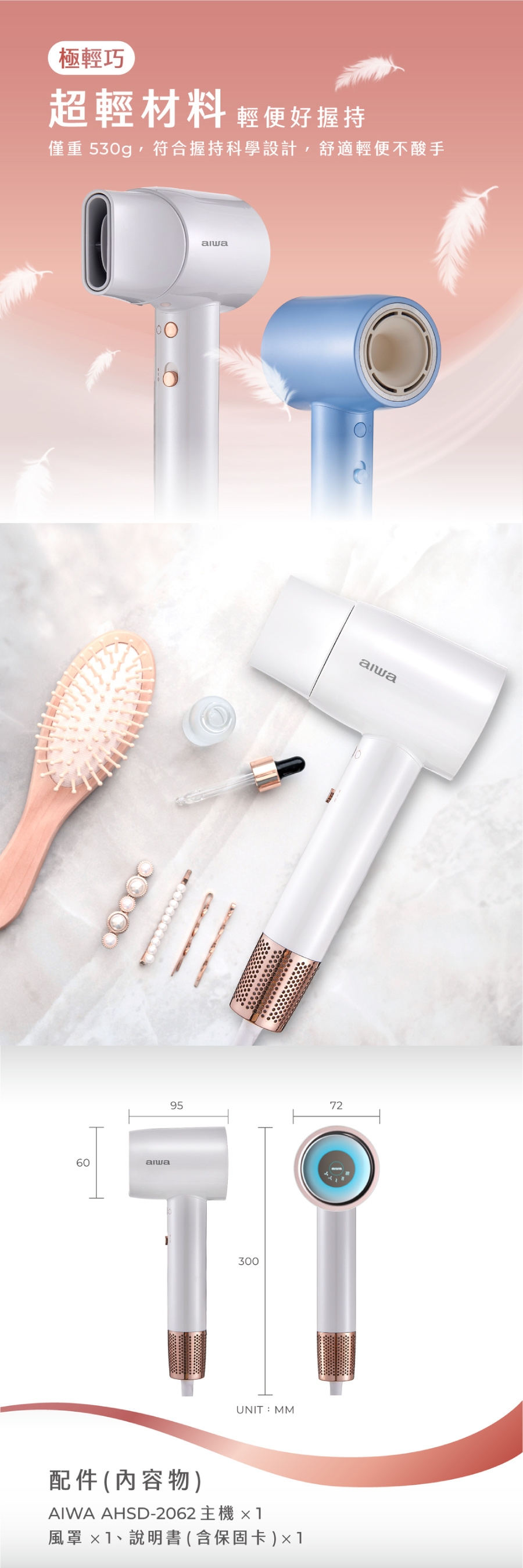 AIWA愛華 AHSD-2062 - 詳情3