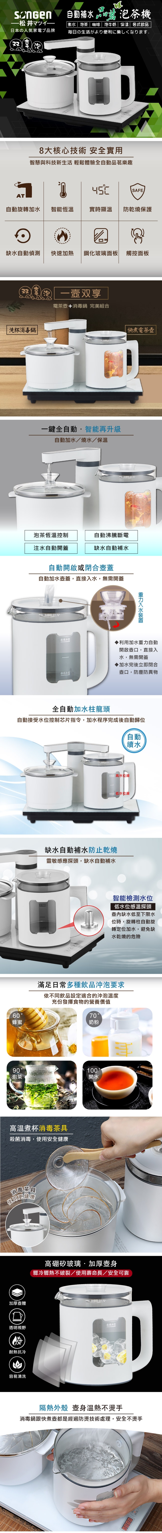 SONGEN松井 SG-1362 - 詳情1