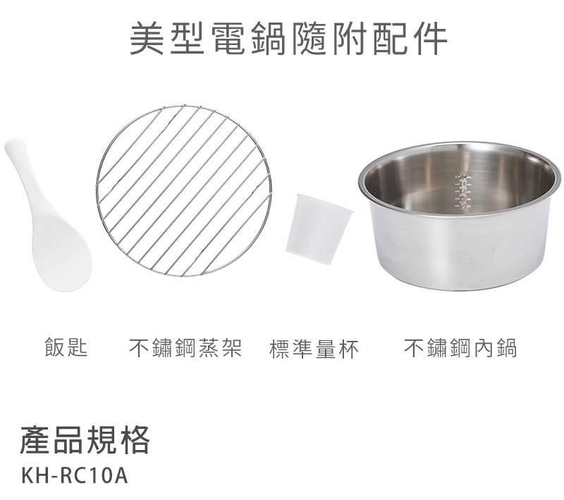 SAMPO聲寶 KH-RC10A - 詳情3