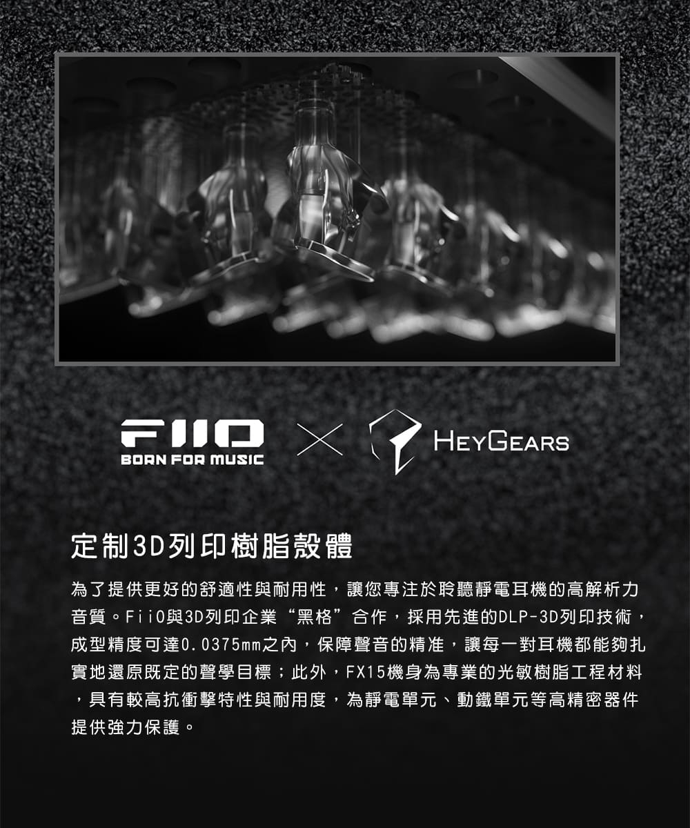 FiiO FX15 - 詳情7