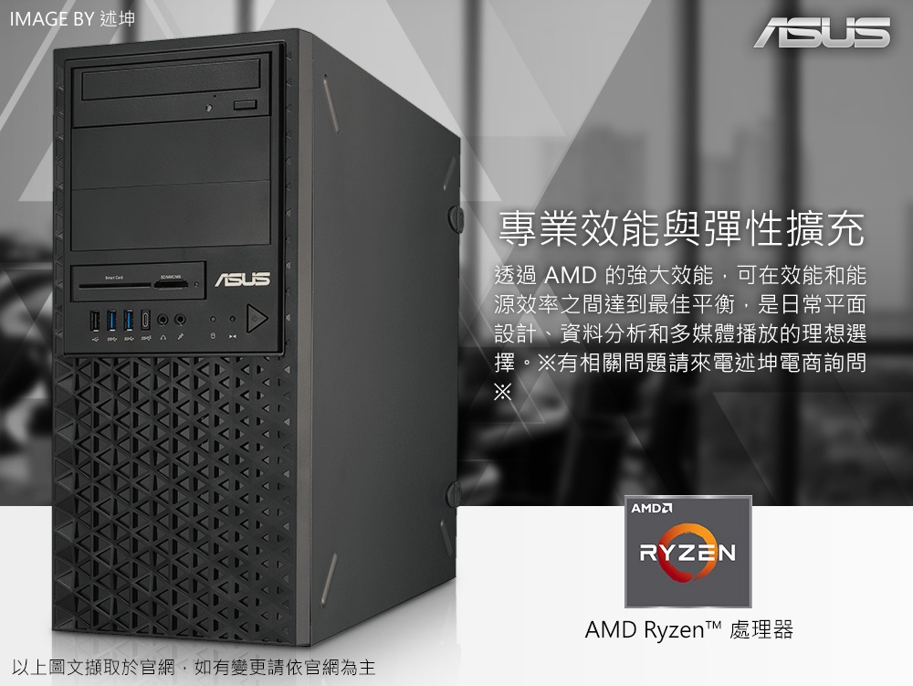 ASUS華碩 ExpertCenter - 詳情6