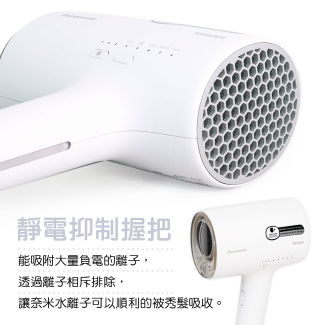 Panasonic國際牌極潤奈米水離子吹風機(羽絨白) 美品️Panasonic EH-
