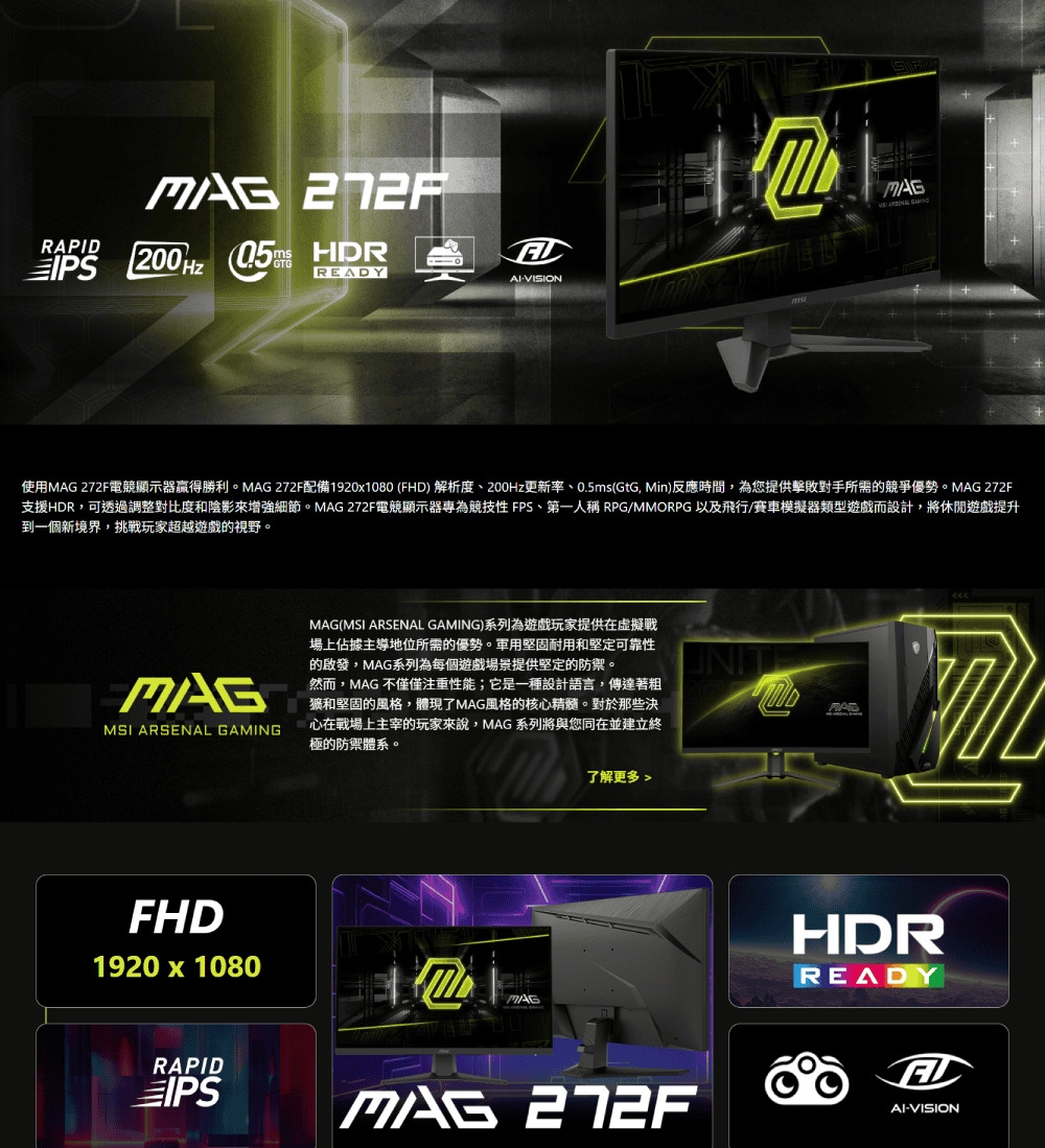 MSI微星 272F - 詳情3