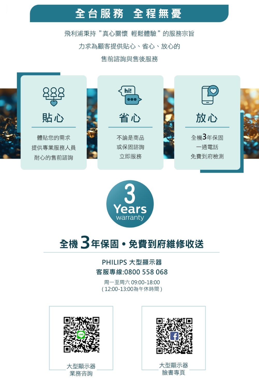 PHILIPS飛利浦 70PUH7139 - 詳情5