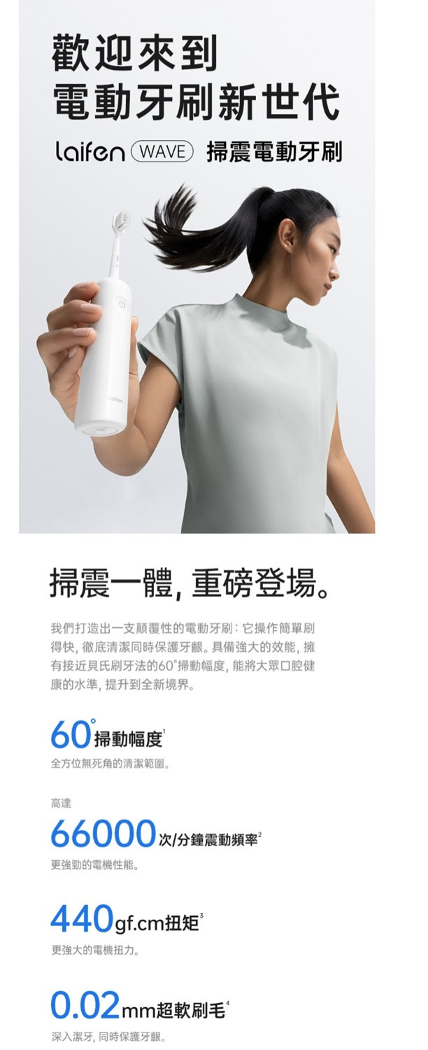 Laifen徠芬 WAVE - 詳情5
