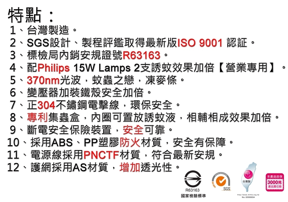 友情牌 VF-3086 - 詳情4