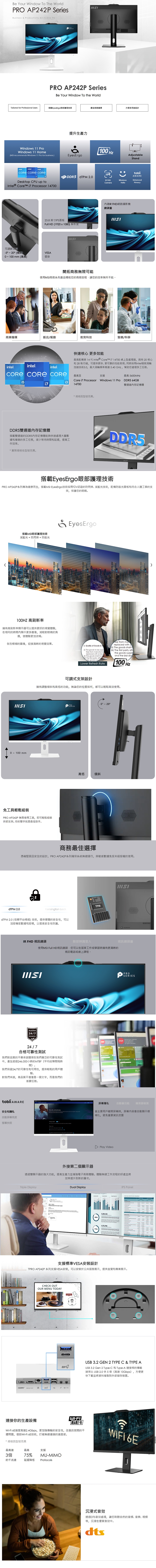 MSI微星 14M-626TW - 詳情1