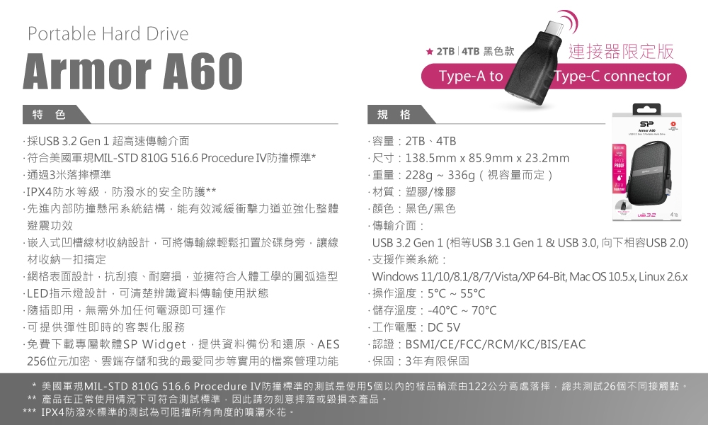 Silicon Power廣穎電通 Armor A60 5T - 詳情6