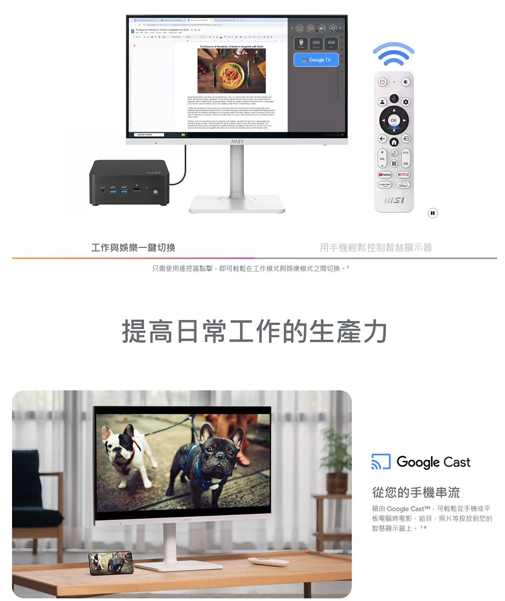 MSI微星 MD272UPSW - 詳情2