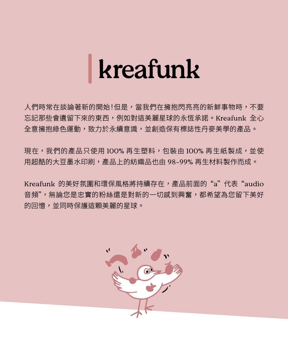 Kreafunk  aGO 2 Fabric - 詳情6