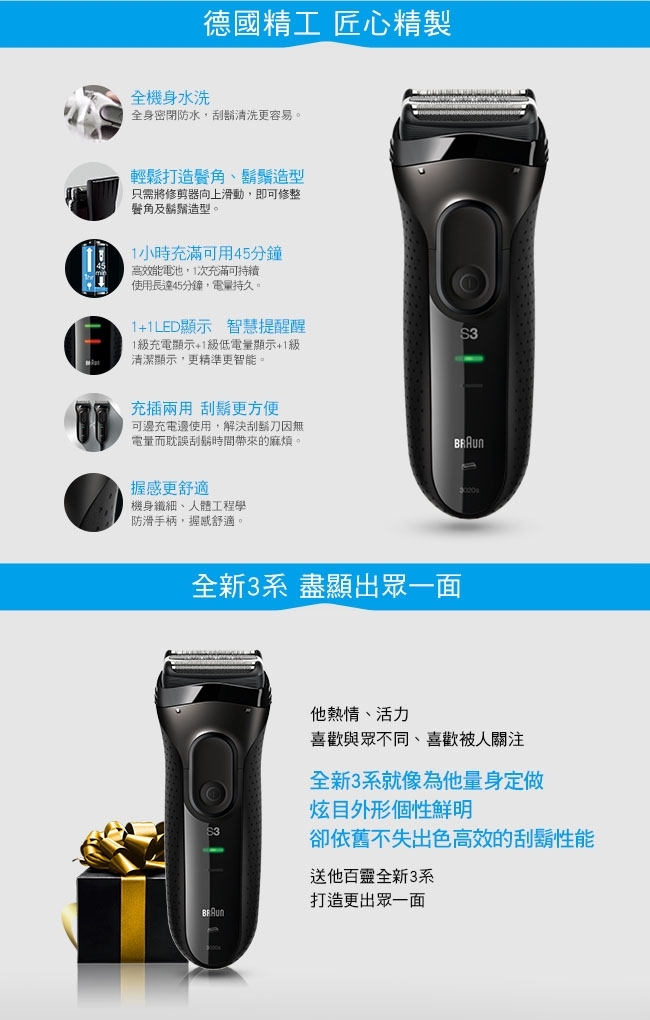 BRAUN德國百靈 3020s-B - 詳情9