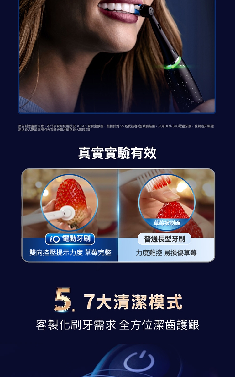 BRAUN德國百靈 Oral-B-iO10 - 詳情4
