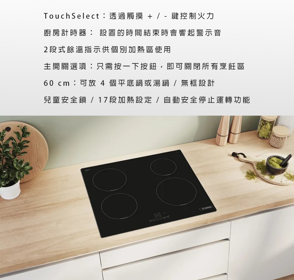 BOSCH博世 PUE611BB5E - 詳情3