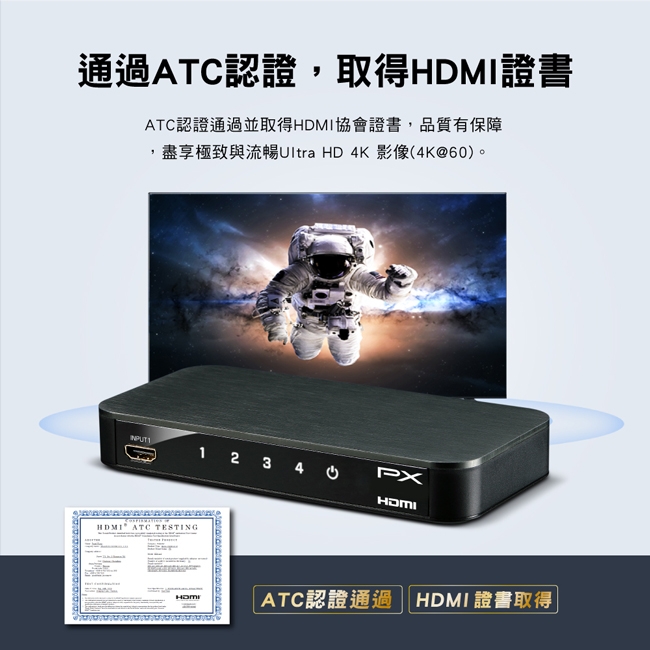 PX大通 HD2-410ARC - 詳情7