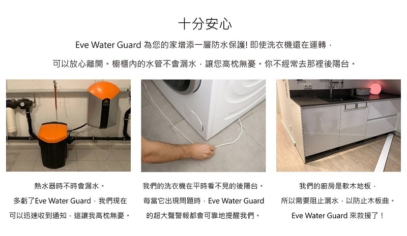 Eve Water Guard - 詳情2