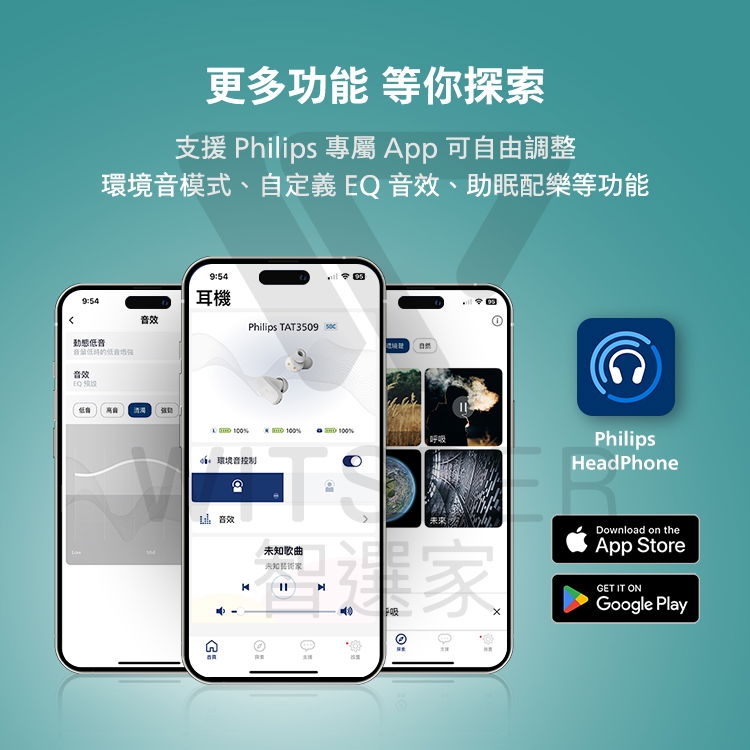 PHILIPS飛利浦 TAT3509 - 詳情12