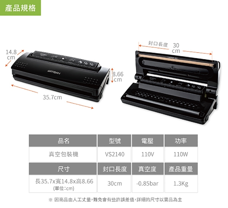 ARTISAN奧堤森 VS2140 - 詳情7