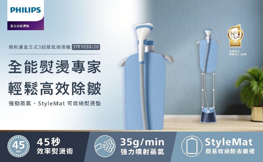 PHILIPS飛利浦 STE1030 - 詳情7