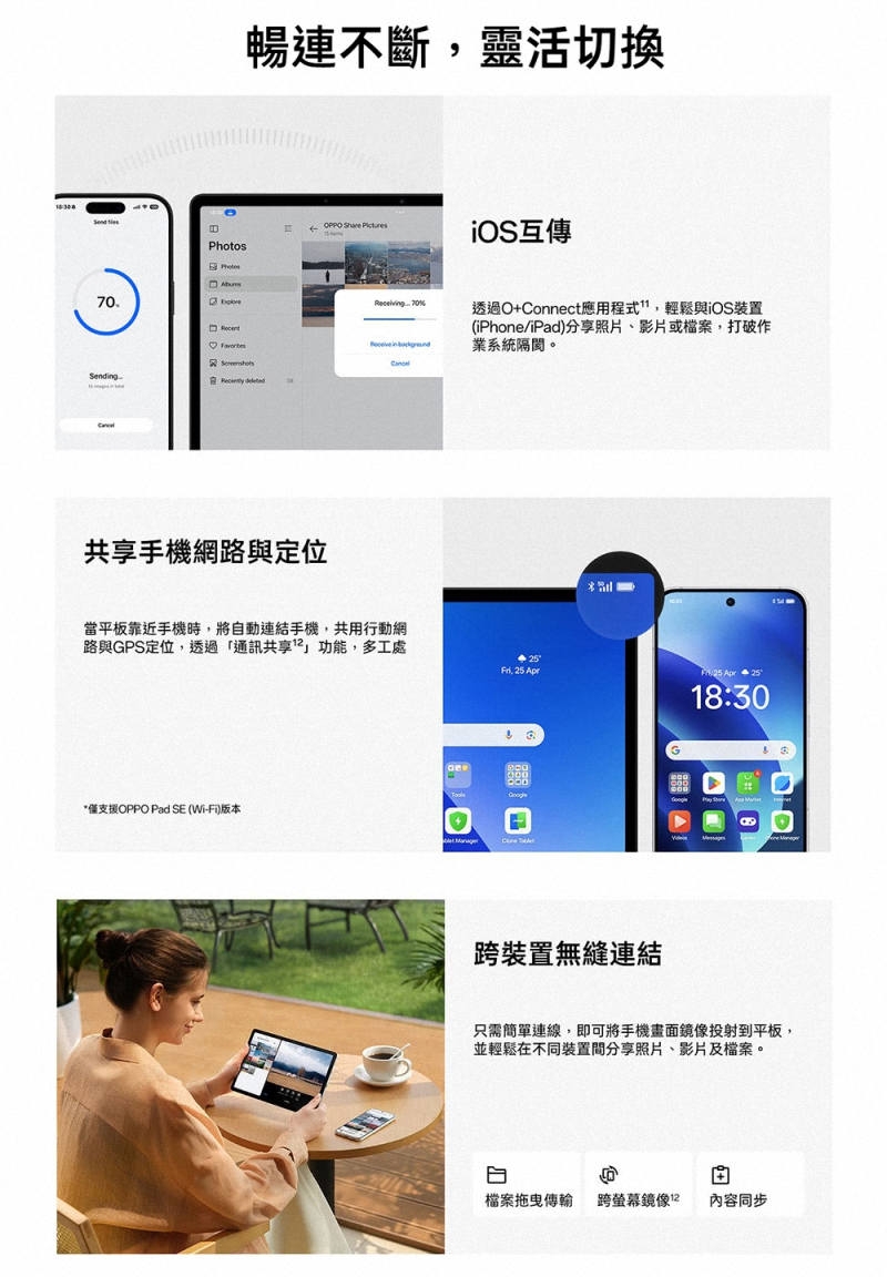 OPPO Pad SE - 詳情3