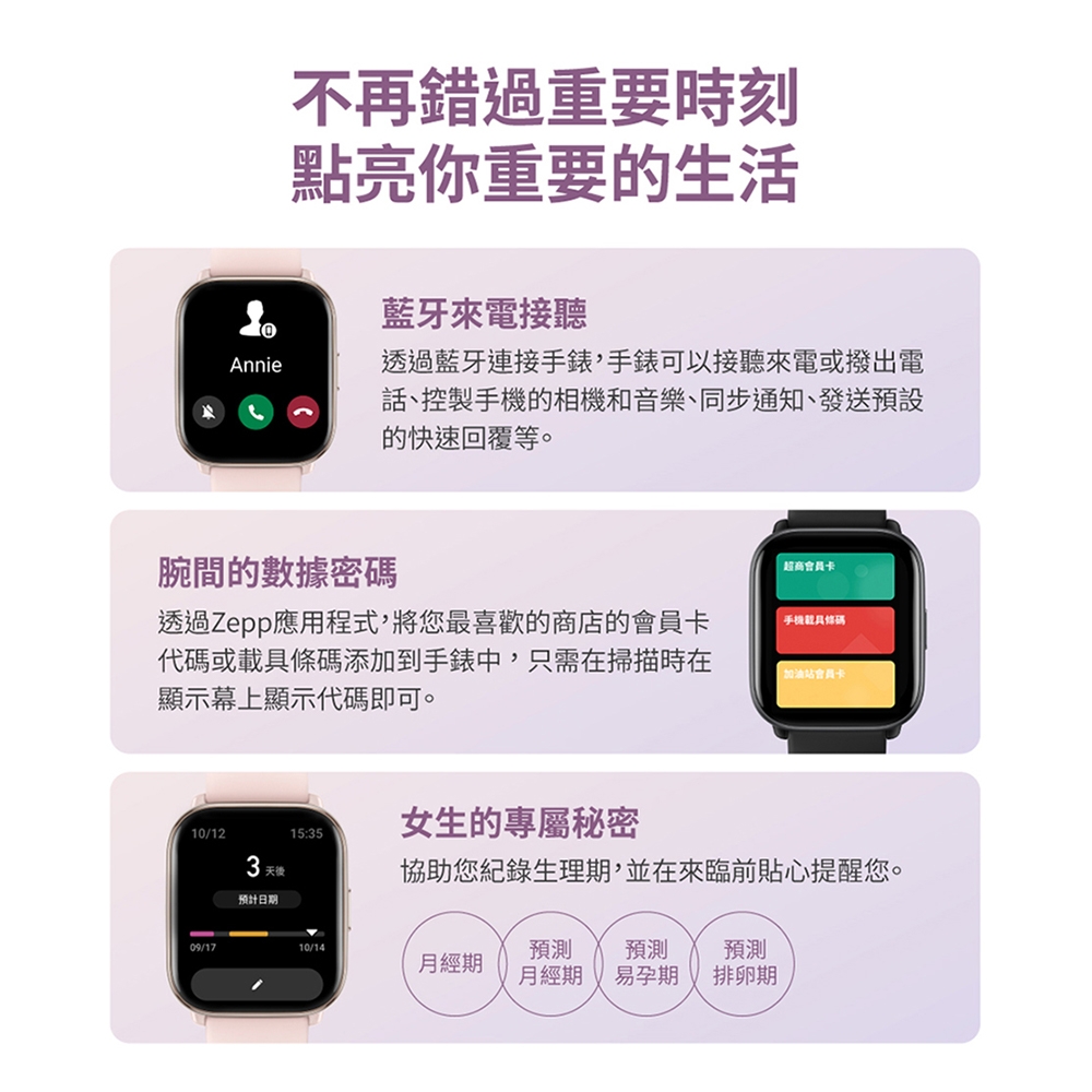 Amazfit華米 Active - 詳情15