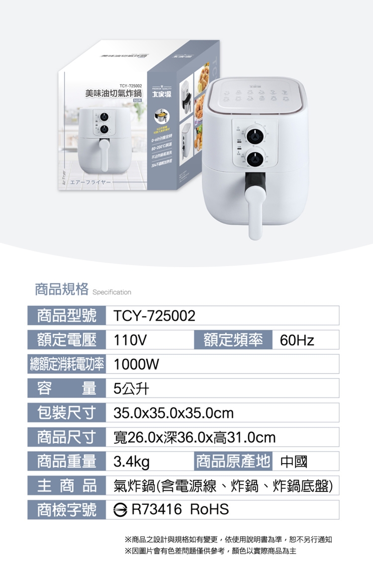 大家源 TCY-725002 - 詳情5