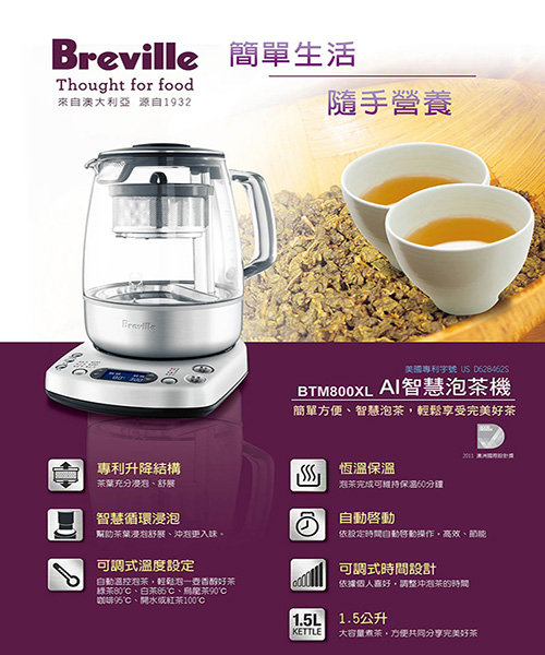 Breville鉑富 BTM800XL - 詳情3